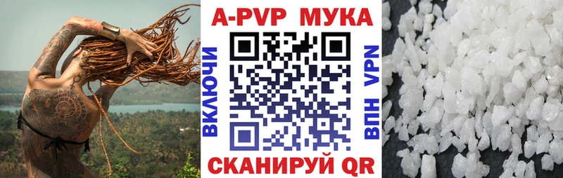 APVP Соль  купить  цена  Вяземский 