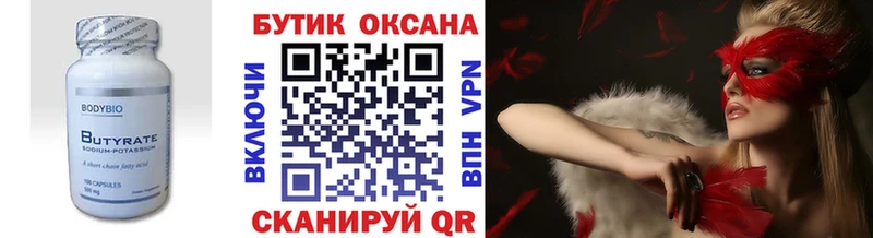 KRAKEN сайт  Вяземский  БУТИРАТ оксибутират 