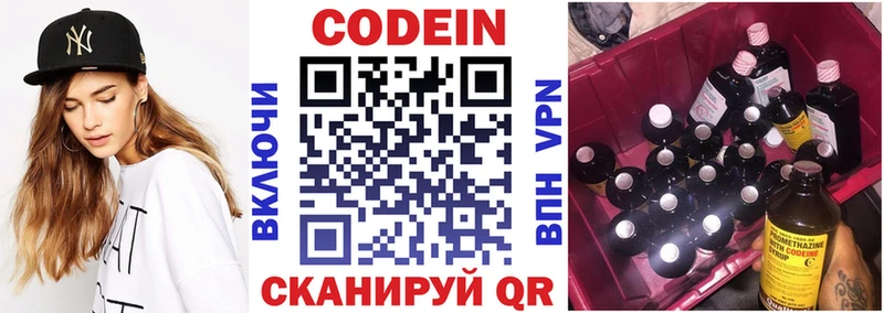 Кодеиновый сироп Lean напиток Lean (лин)  Вяземский 