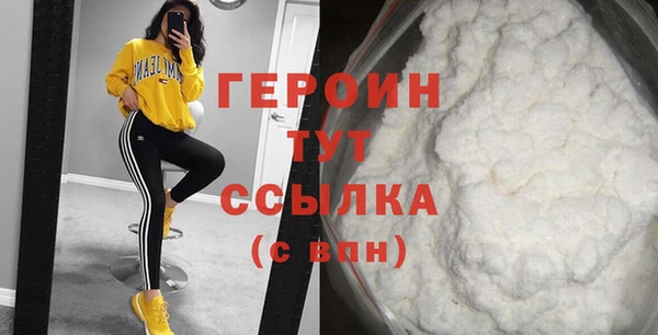 героин Белоозёрский