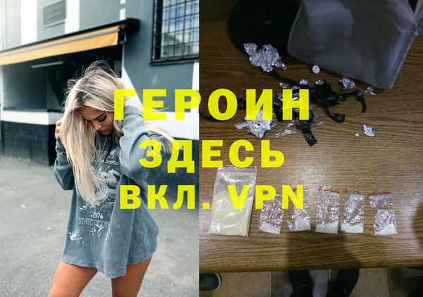 героин Белоозёрский