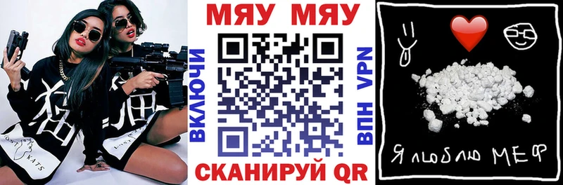 МЕФ кристаллы  Вяземский 